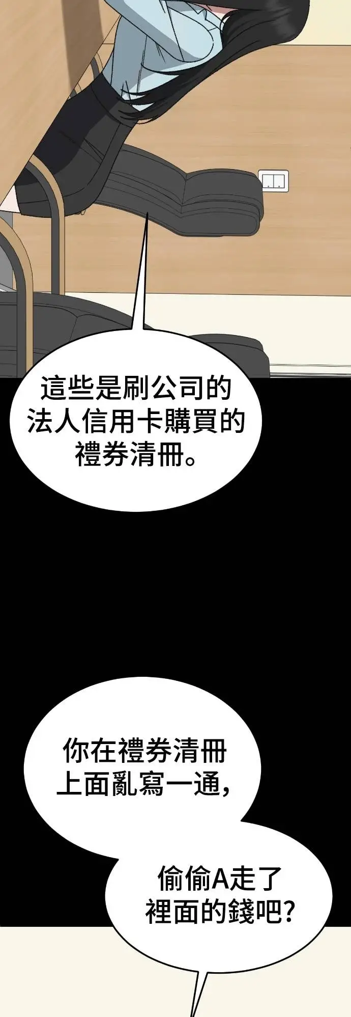 《盗脸人生》S3 玄女主 12图45