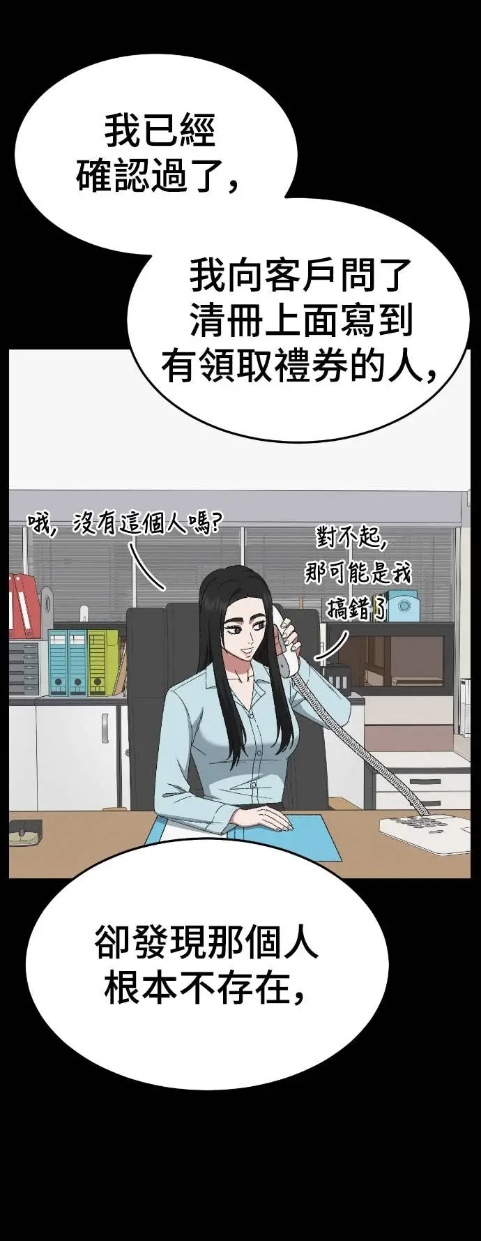 《盗脸人生》S3 玄女主 12图47