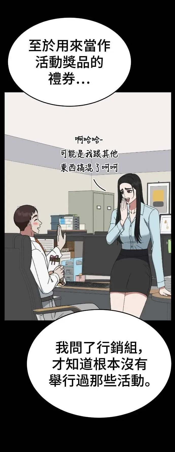 《盗脸人生》S3 玄女主 12图48