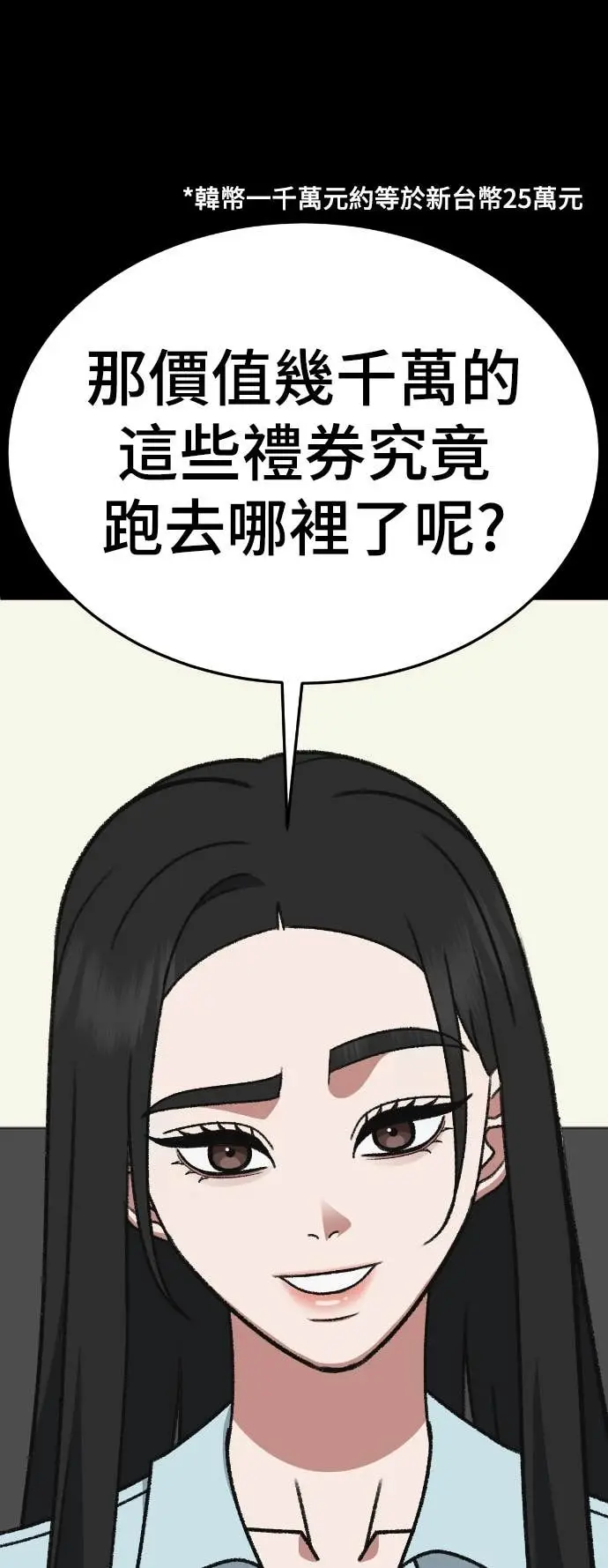 《盗脸人生》S3 玄女主 12图49
