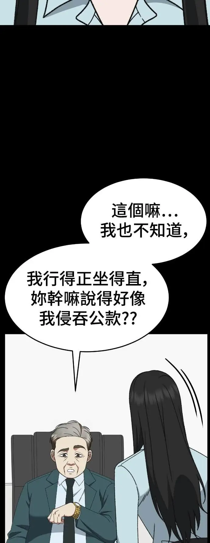 《盗脸人生》S3 玄女主 12图50
