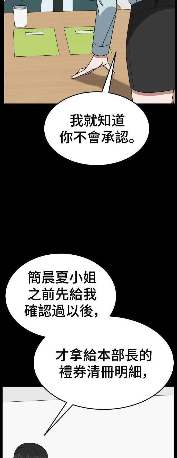 《盗脸人生》S3 玄女主 12图51