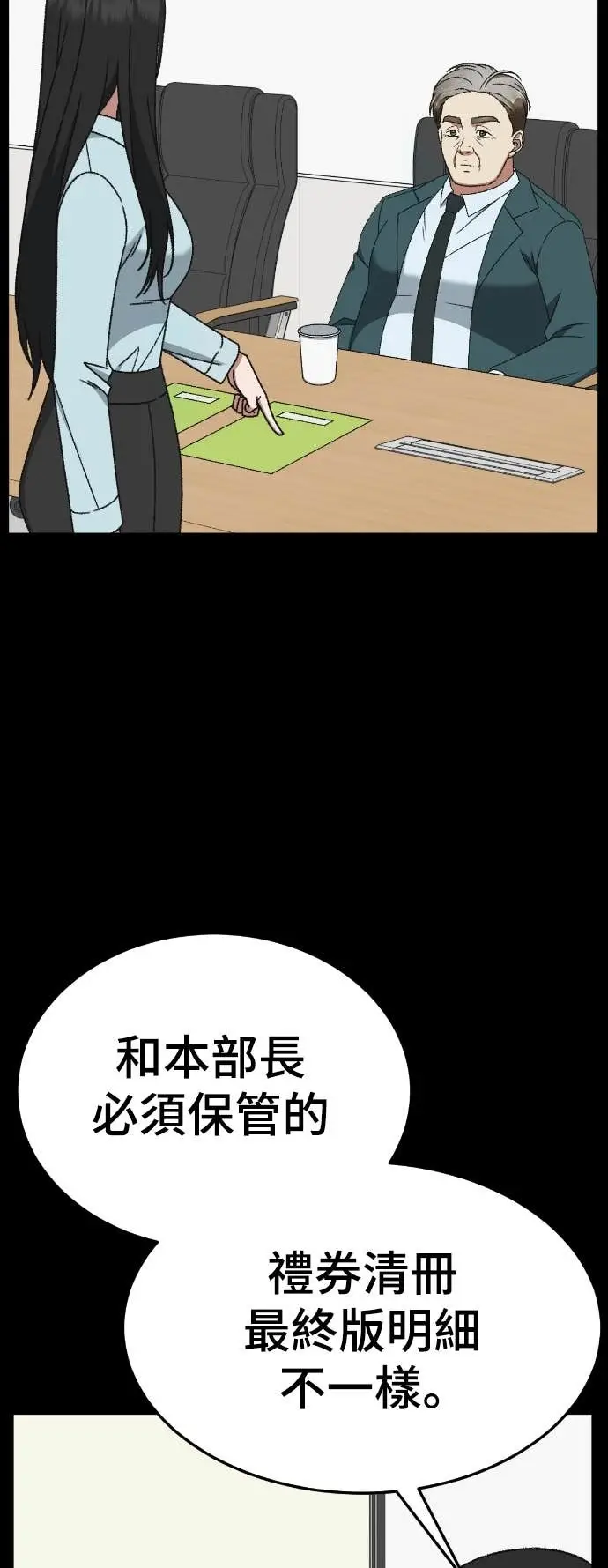 《盗脸人生》S3 玄女主 12图52