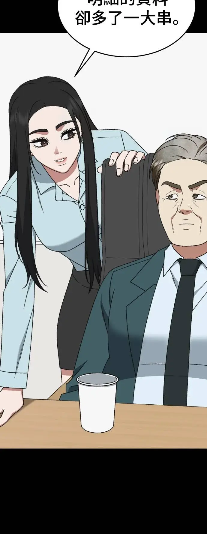 《盗脸人生》S3 玄女主 12图54