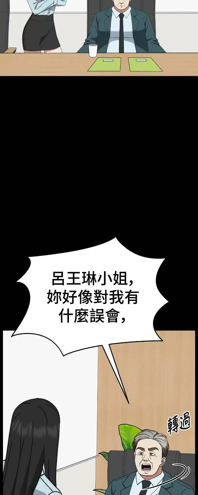 《盗脸人生》S3 玄女主 12图57