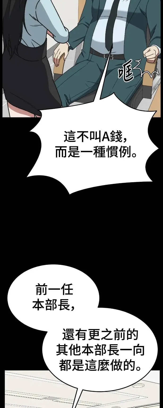 《盗脸人生》S3 玄女主 12图58