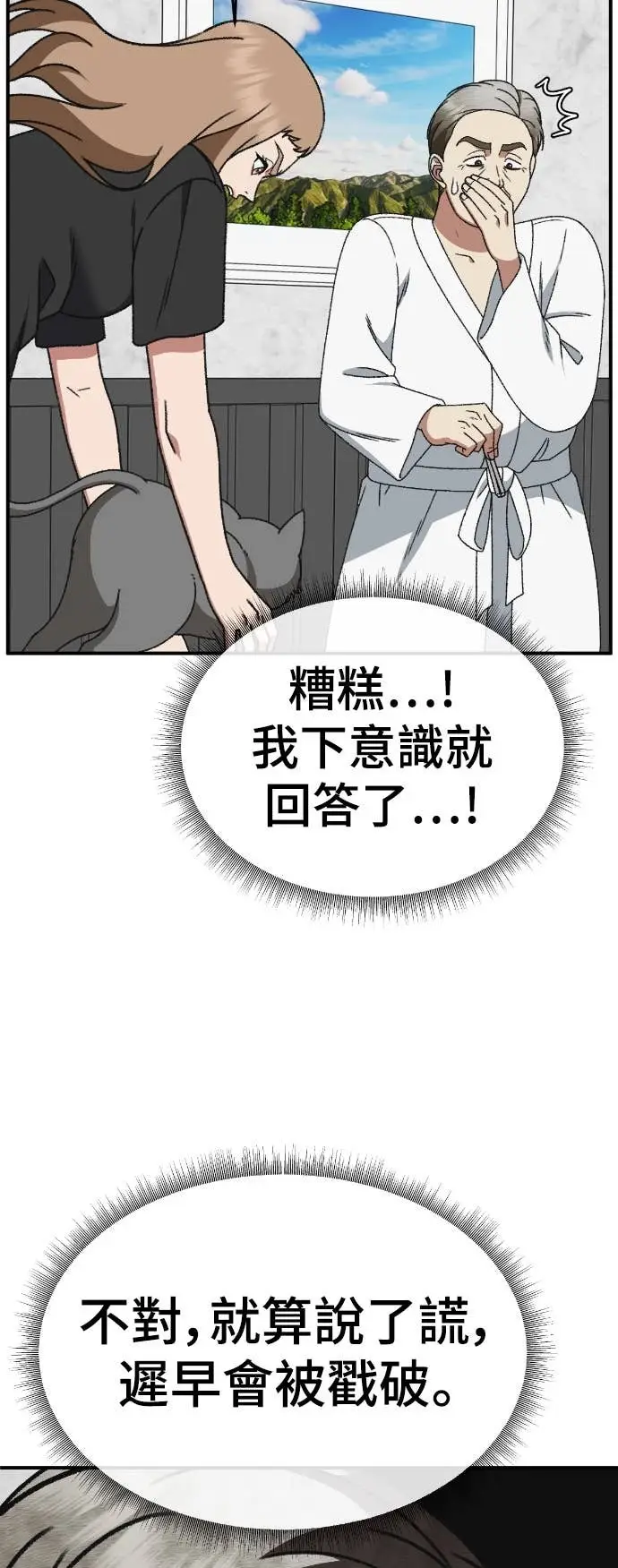《盗脸人生》S3 玄女主 12图6