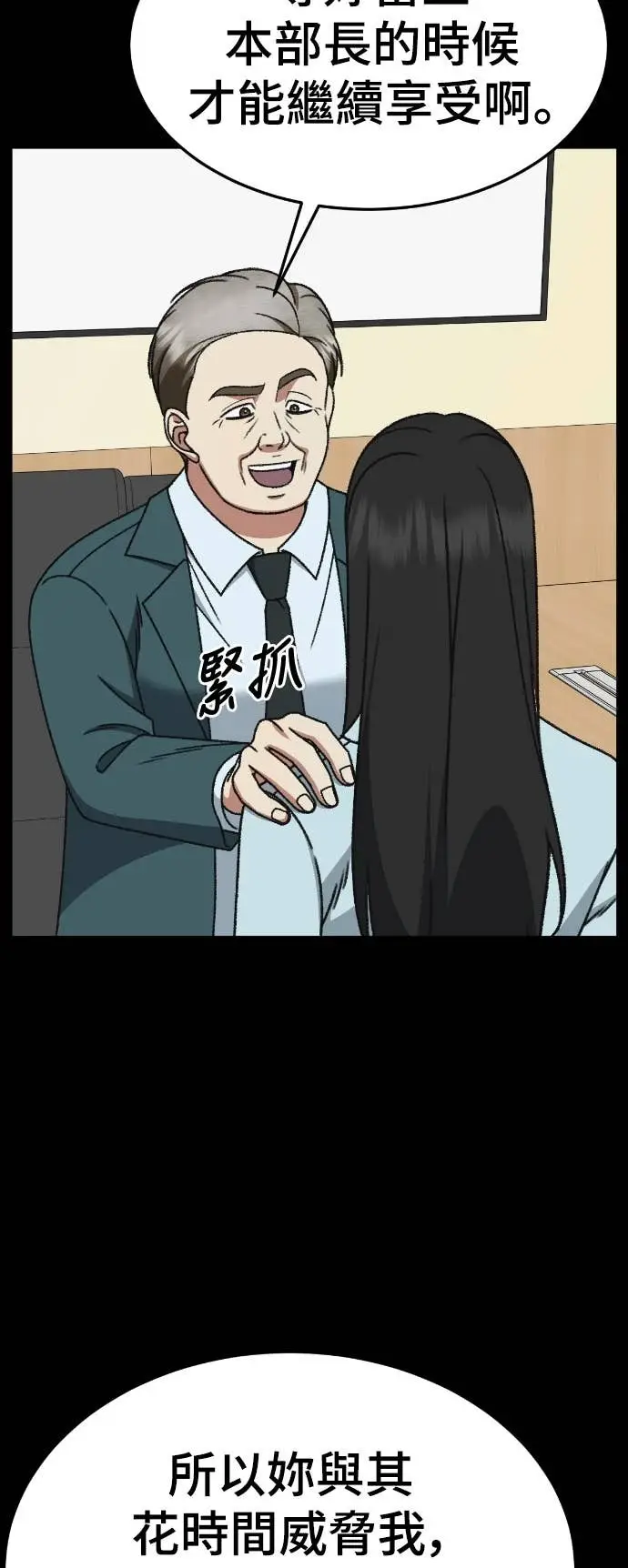 《盗脸人生》S3 玄女主 12图60