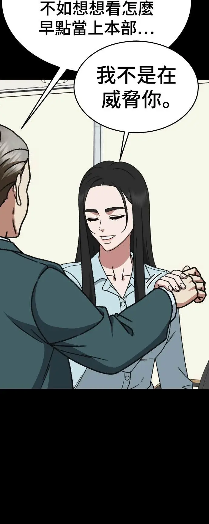 《盗脸人生》S3 玄女主 12图61