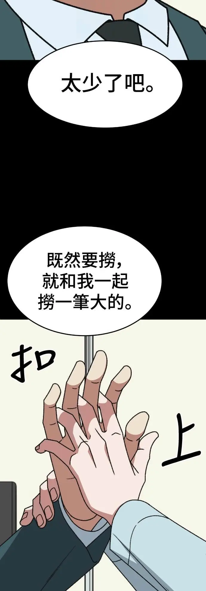 《盗脸人生》S3 玄女主 12图64