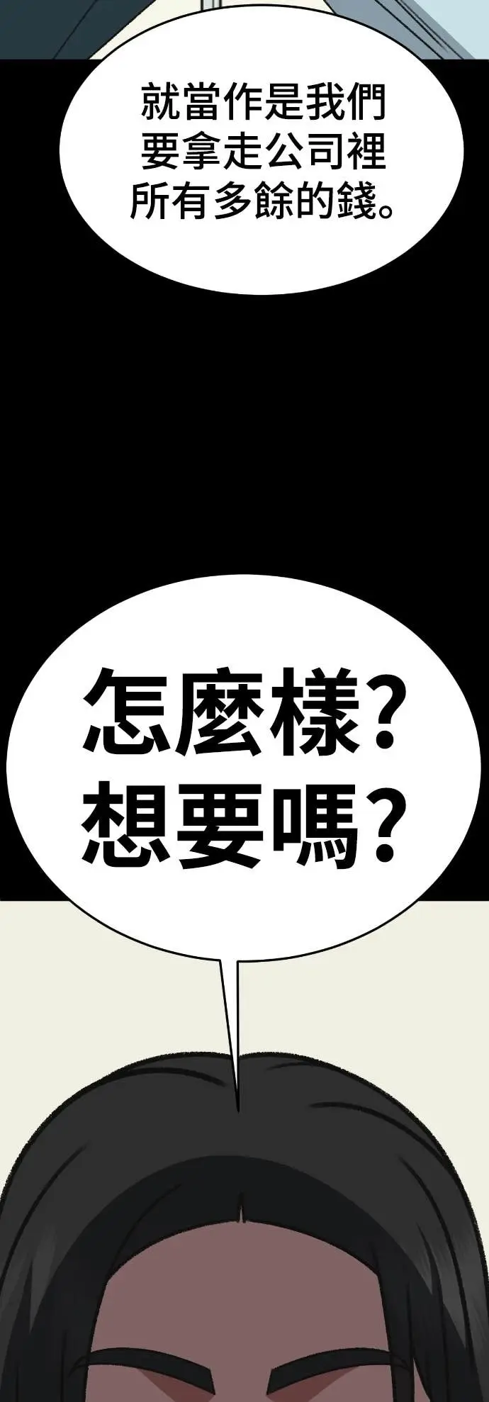 《盗脸人生》S3 玄女主 12图65