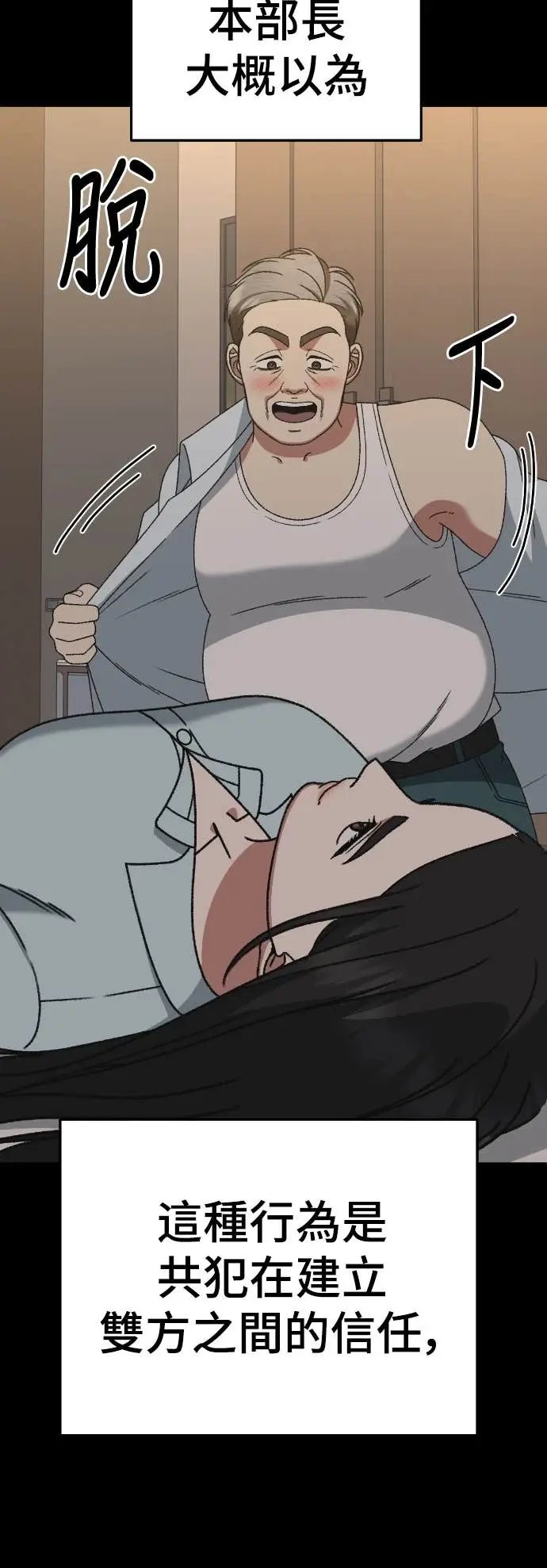 《盗脸人生》S3 玄女主 12图69