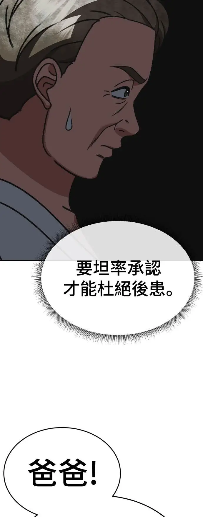 《盗脸人生》S3 玄女主 12图7