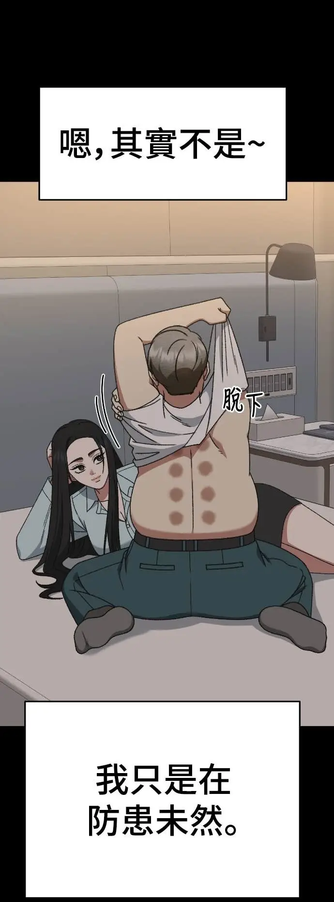 《盗脸人生》S3 玄女主 12图70