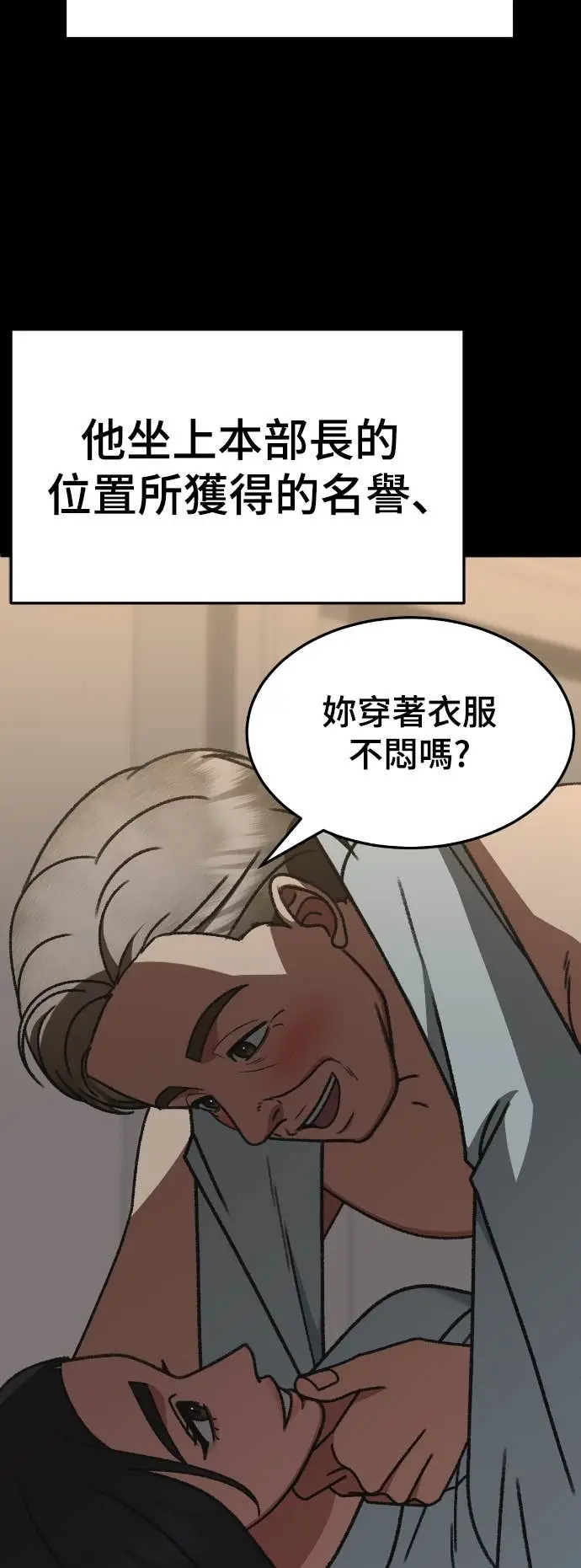 《盗脸人生》S3 玄女主 12图72