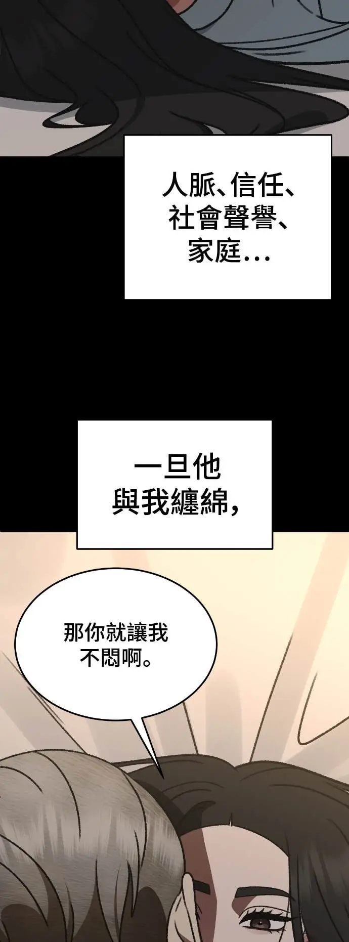 《盗脸人生》S3 玄女主 12图73