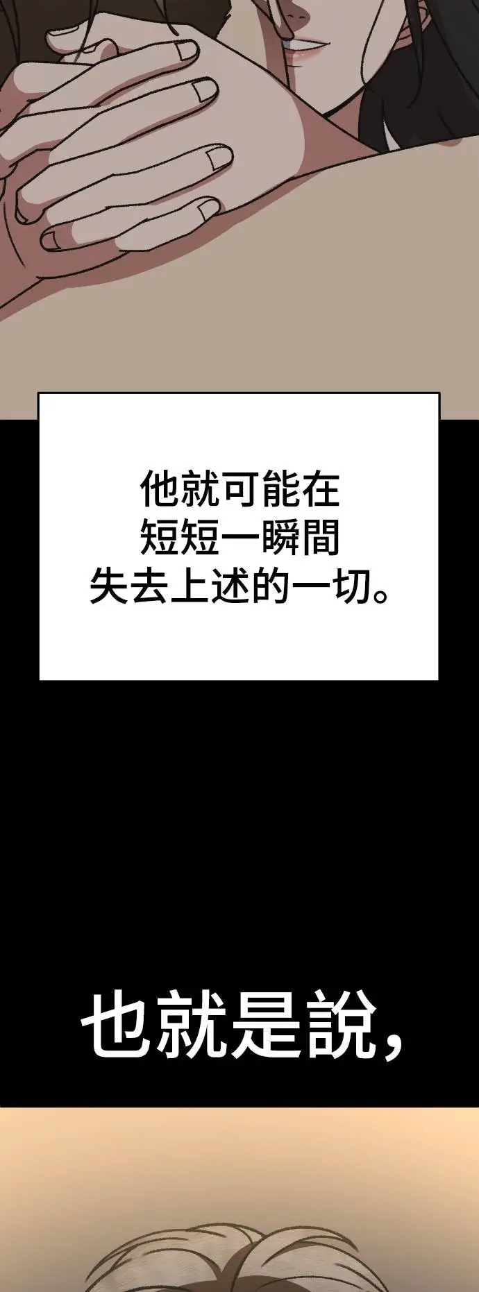 《盗脸人生》S3 玄女主 12图74