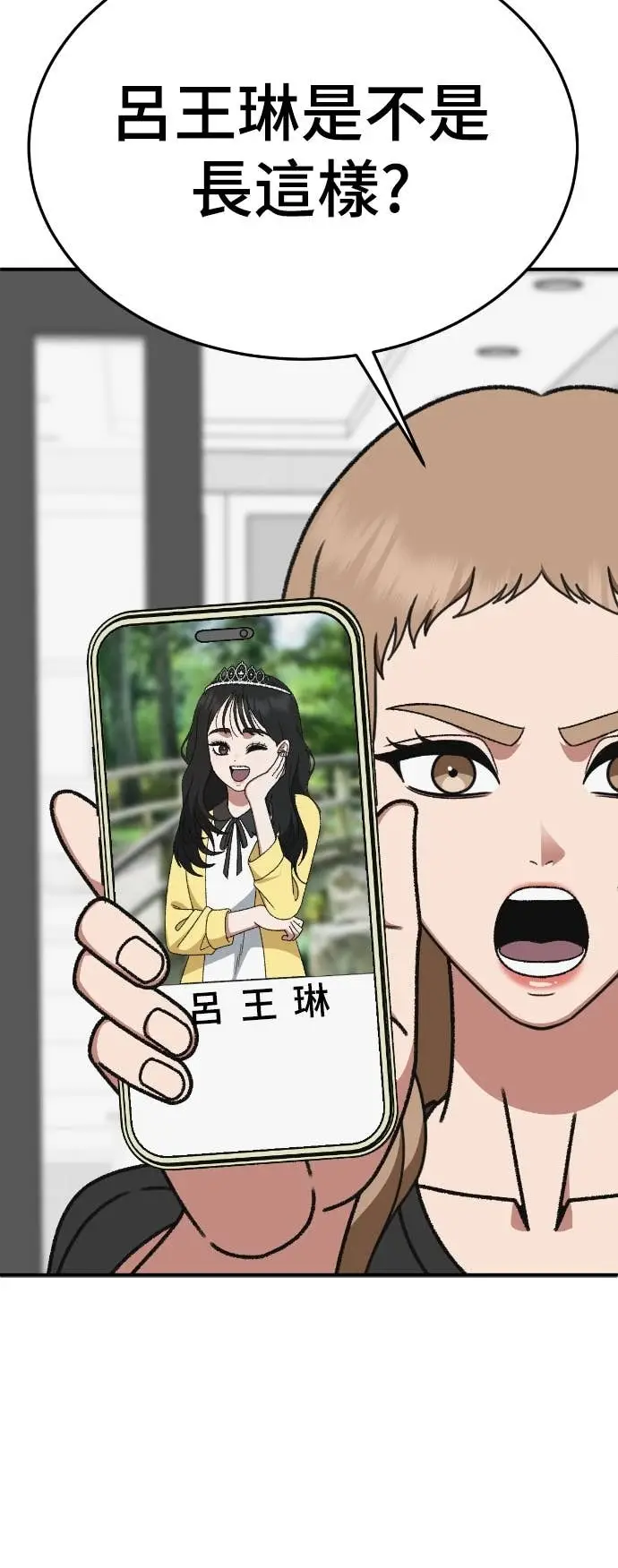 《盗脸人生》S3 玄女主 12图8