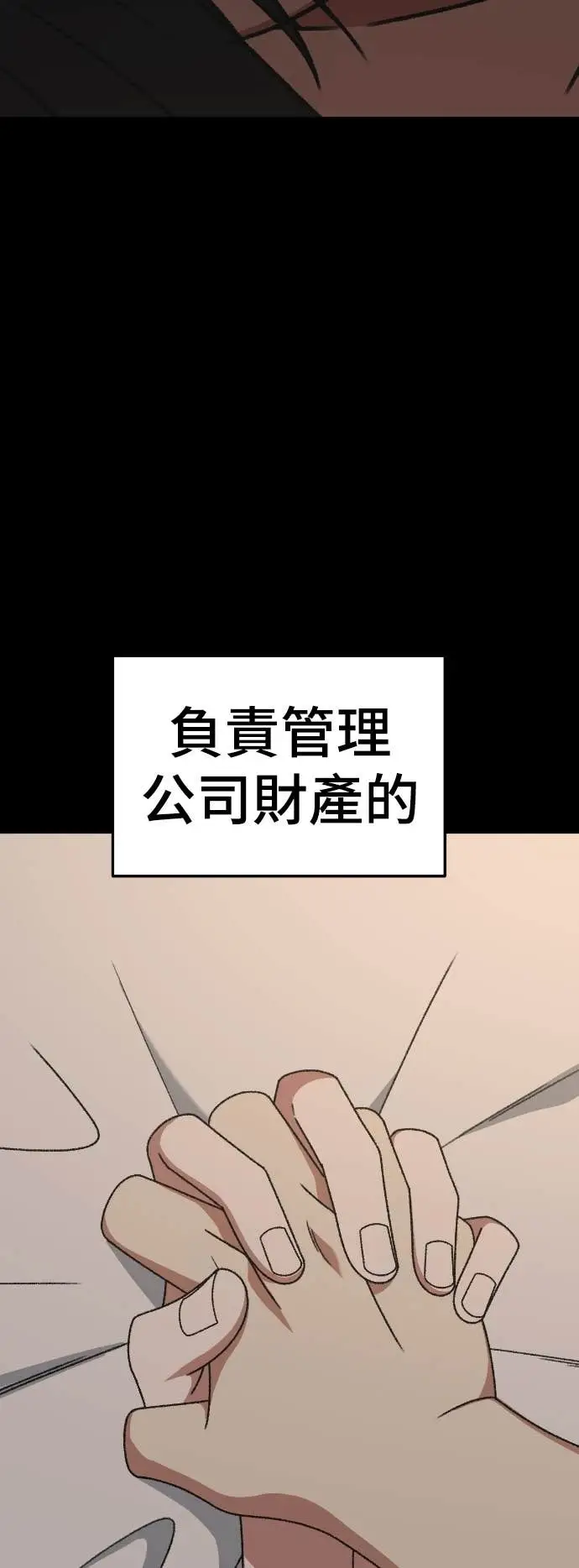 《盗脸人生》S3 玄女主 12图80