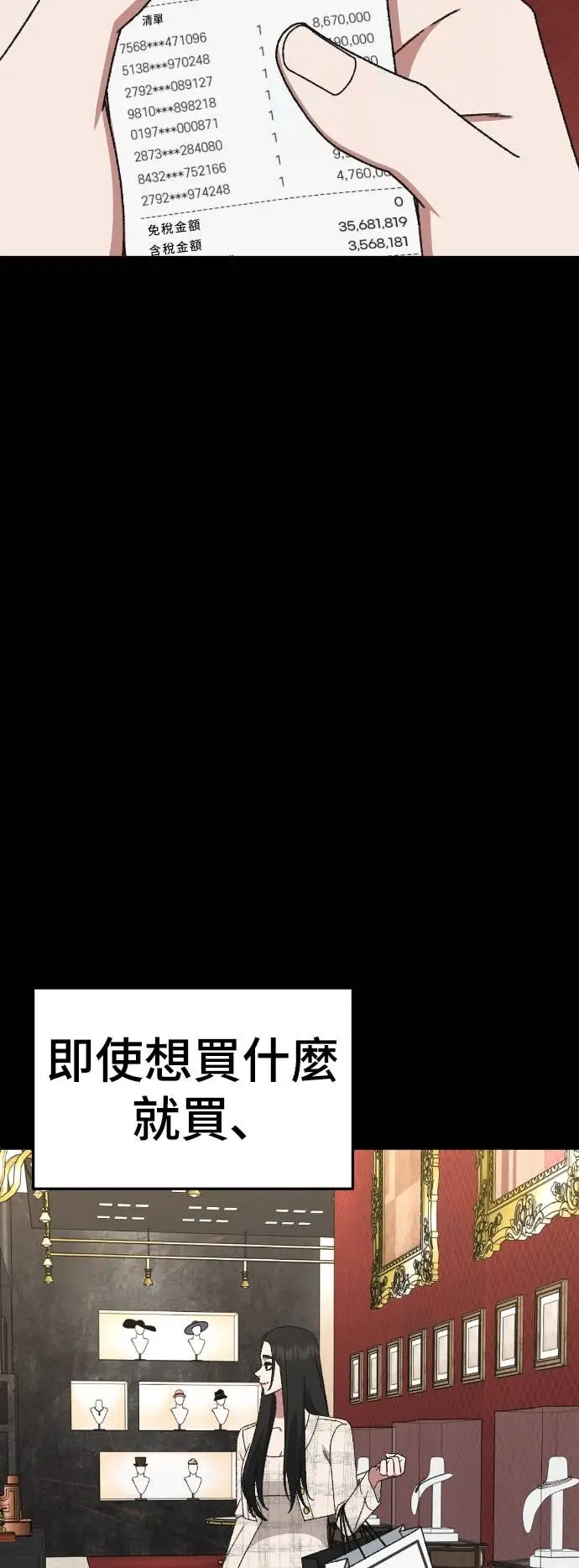《盗脸人生》S3 玄女主 12图82