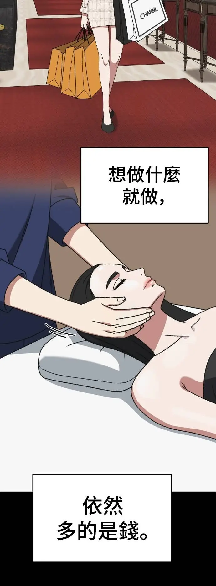 《盗脸人生》S3 玄女主 12图83
