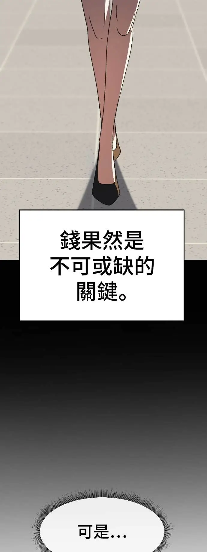 《盗脸人生》S3 玄女主 12图86