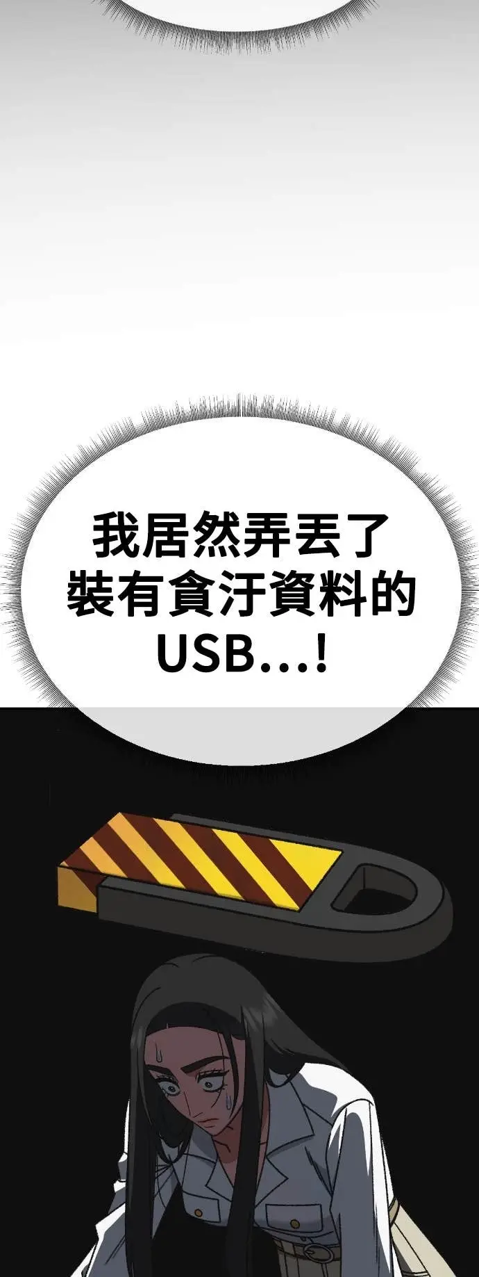 《盗脸人生》S3 玄女主 12图87