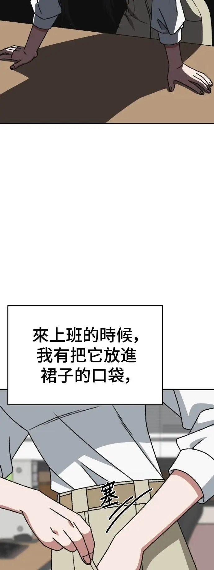 《盗脸人生》S3 玄女主 12图88