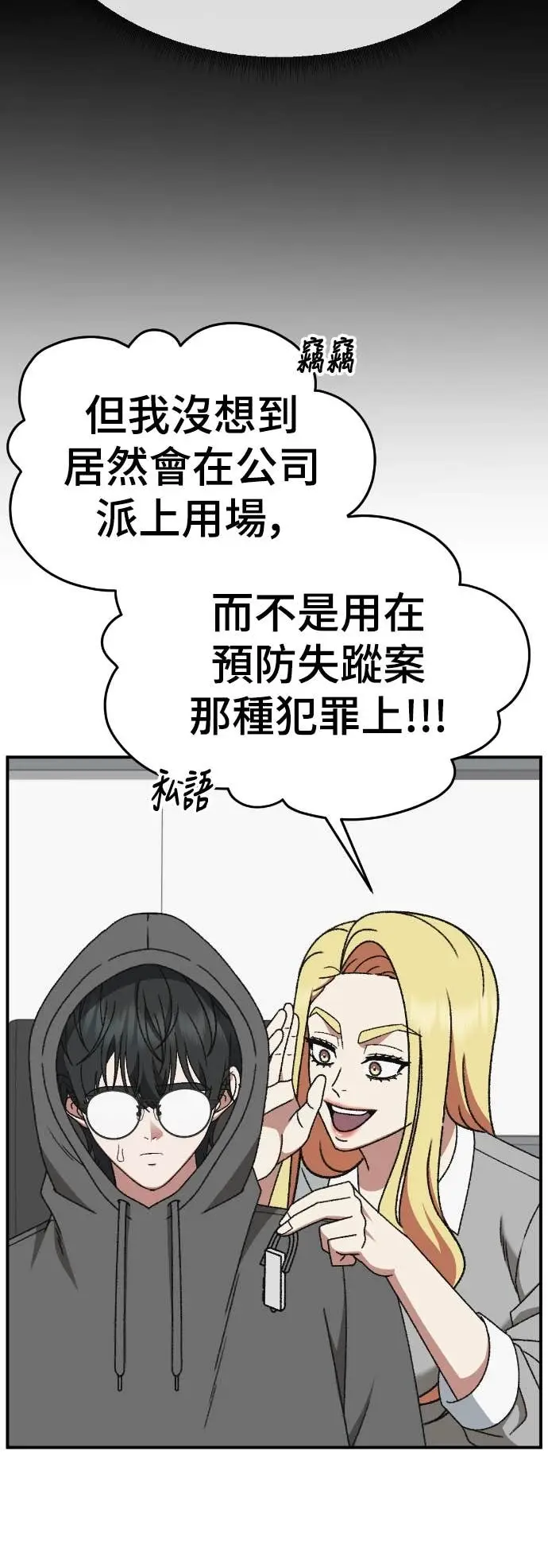 《盗脸人生》S3 玄女主 13图11