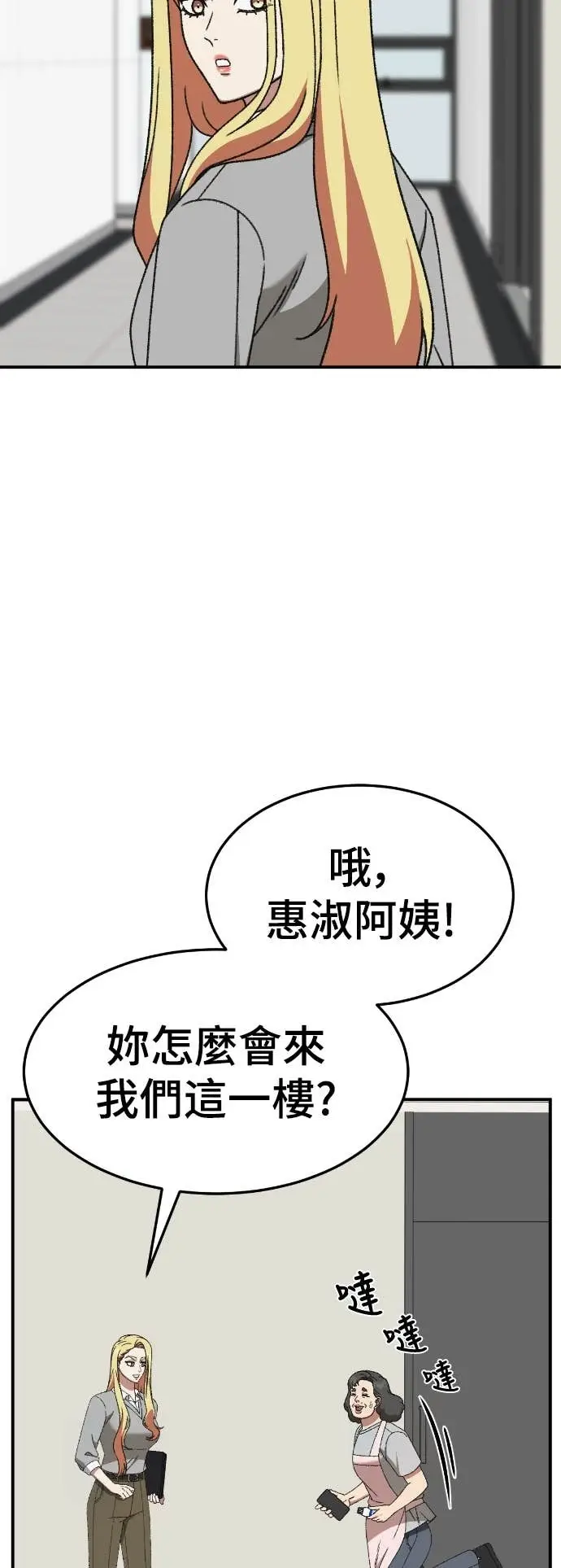 《盗脸人生》S3 玄女主 13图17