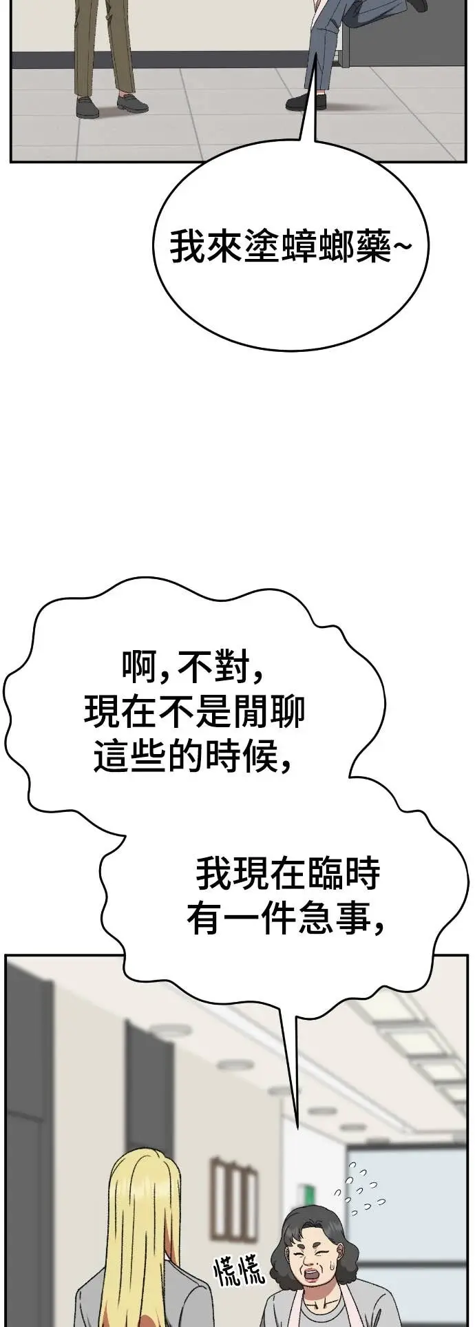 《盗脸人生》S3 玄女主 13图18