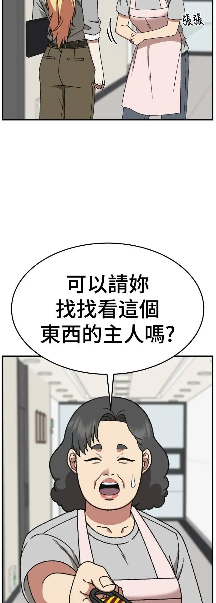 《盗脸人生》S3 玄女主 13图19