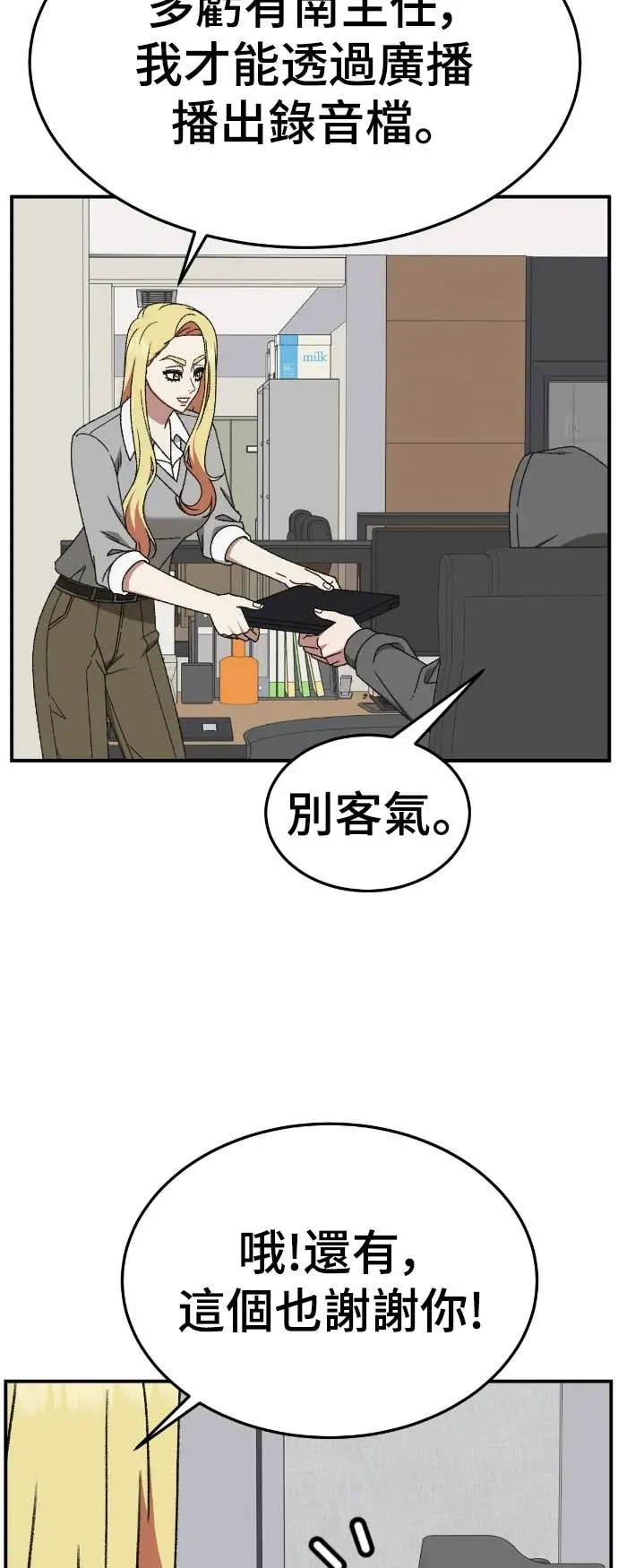 《盗脸人生》S3 玄女主 13图2