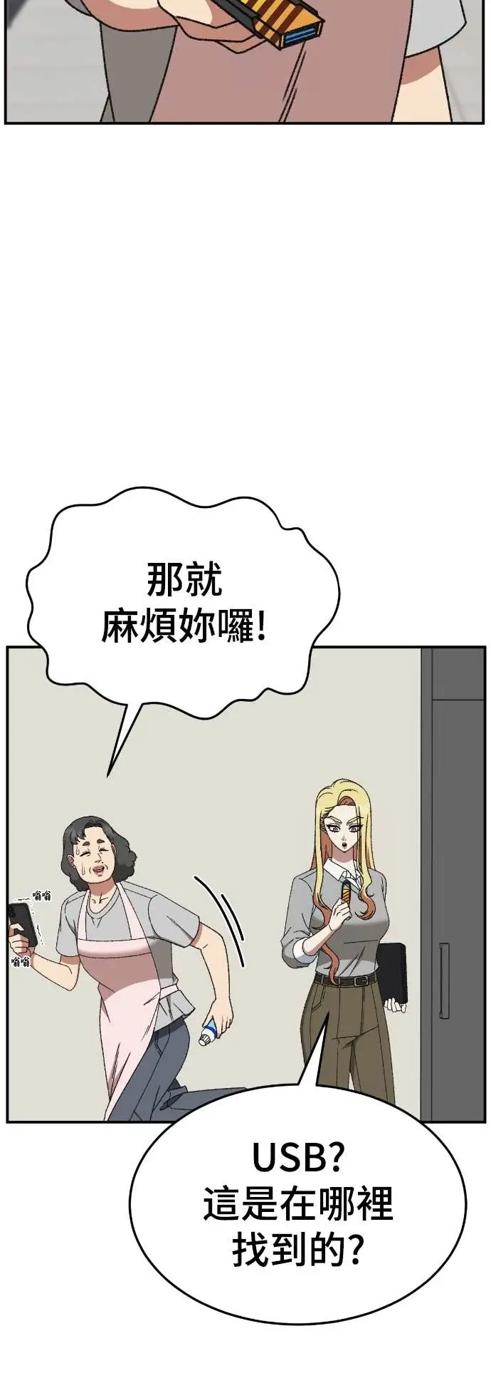 《盗脸人生》S3 玄女主 13图20