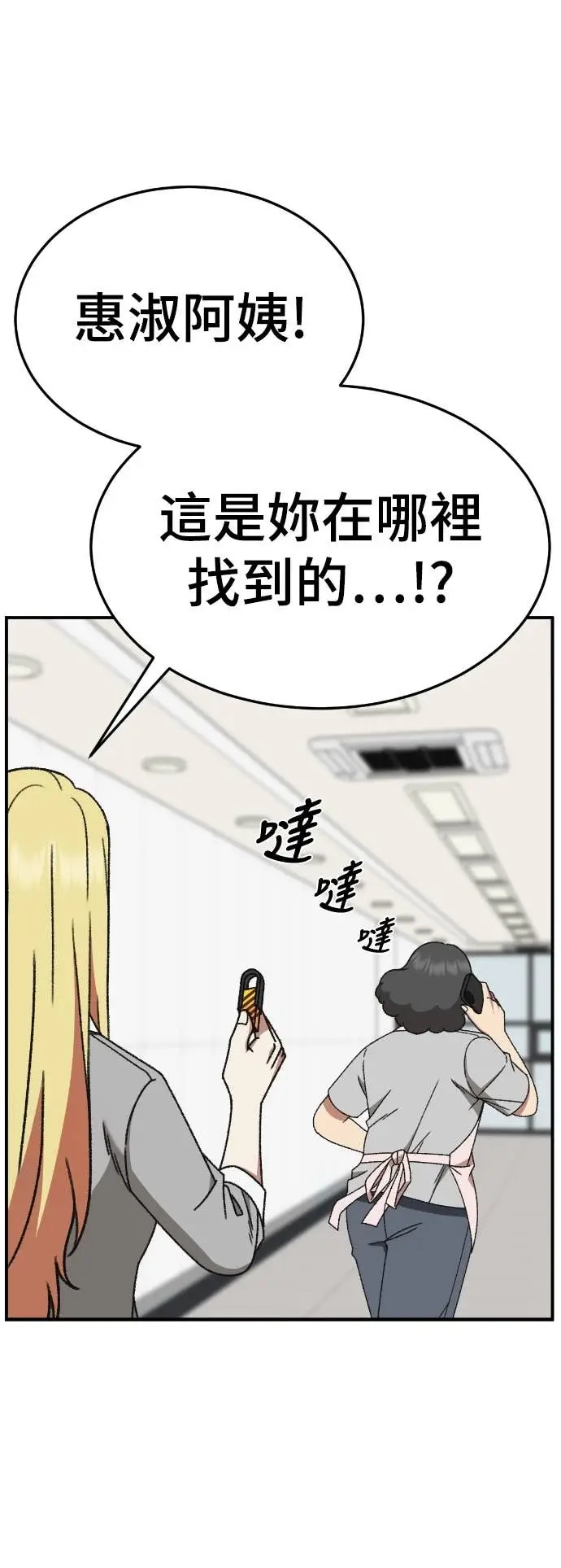 《盗脸人生》S3 玄女主 13图21