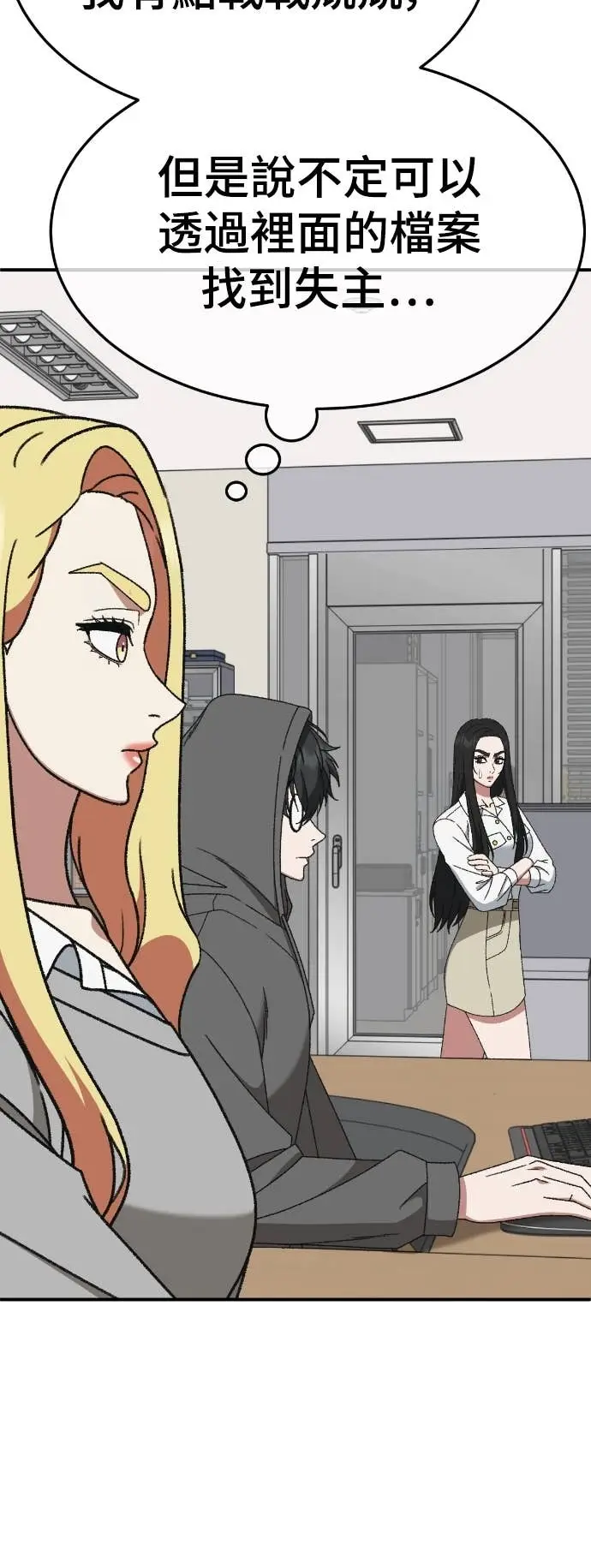 《盗脸人生》S3 玄女主 13图29