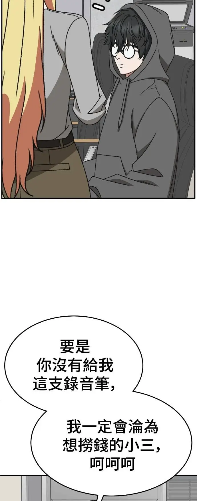 《盗脸人生》S3 玄女主 13图3