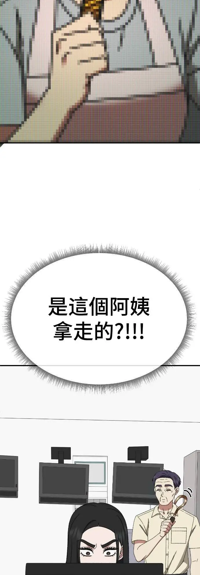 《盗脸人生》S3 玄女主 13图34