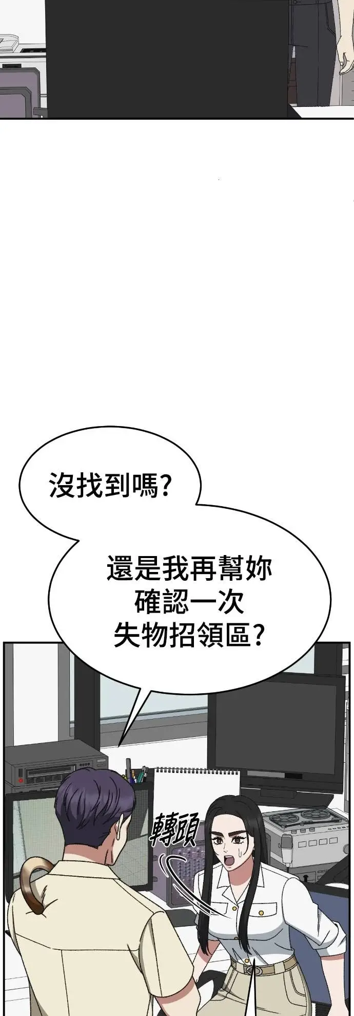 《盗脸人生》S3 玄女主 13图35