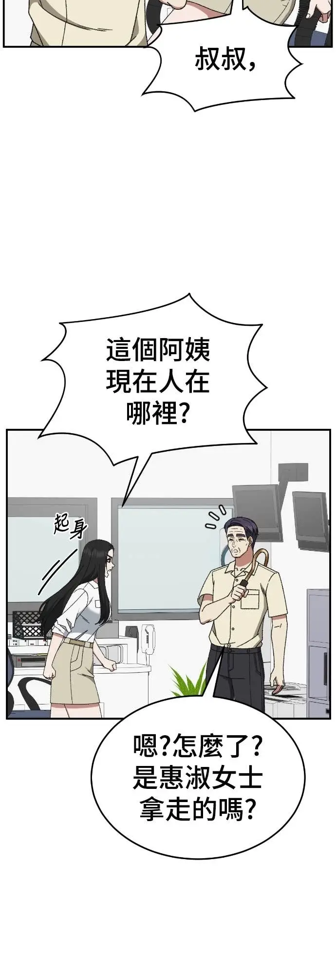 《盗脸人生》S3 玄女主 13图36
