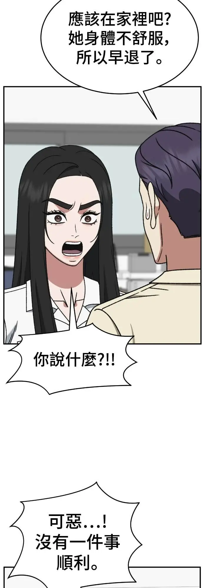 《盗脸人生》S3 玄女主 13图38