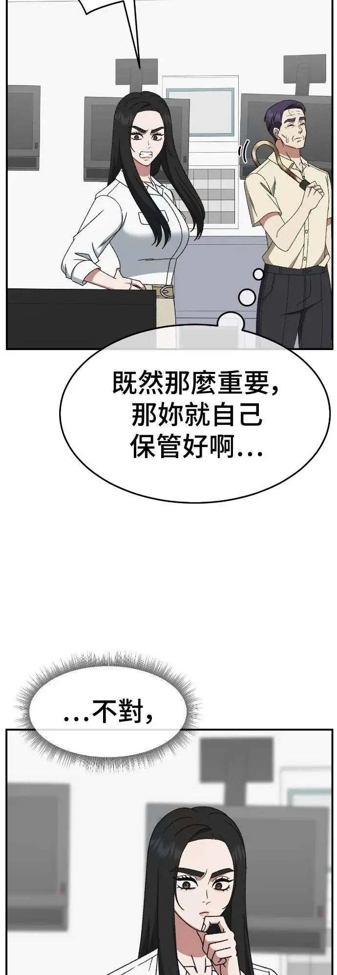 《盗脸人生》S3 玄女主 13图39