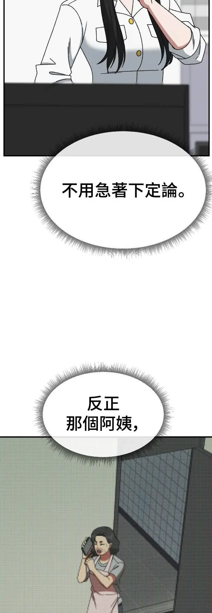 《盗脸人生》S3 玄女主 13图40