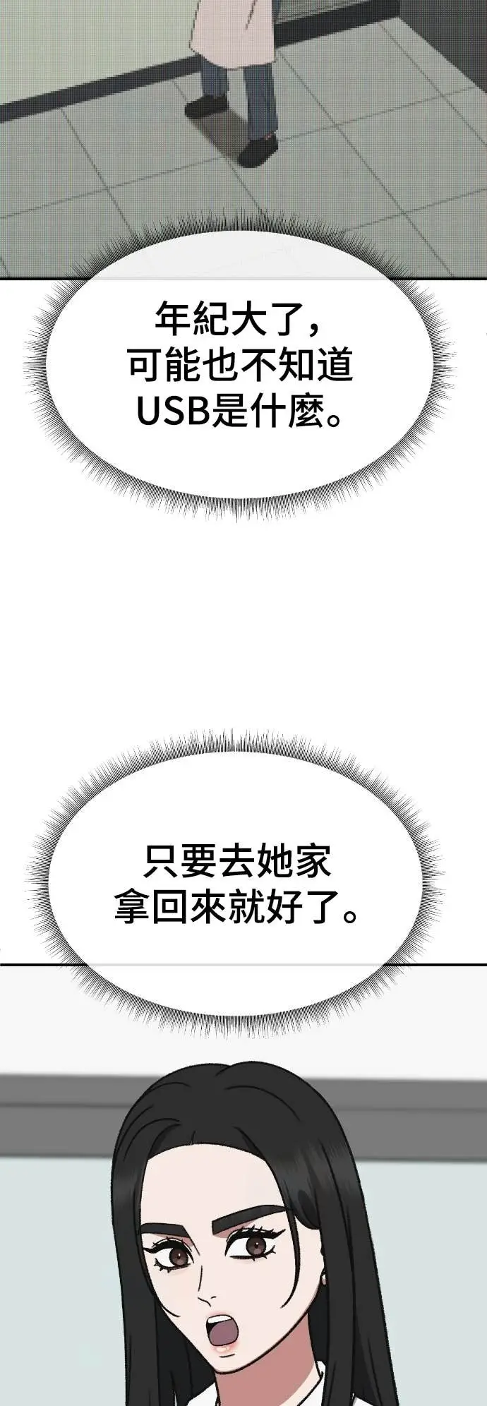 《盗脸人生》S3 玄女主 13图41