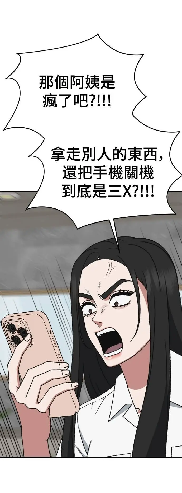 《盗脸人生》S3 玄女主 13图44
