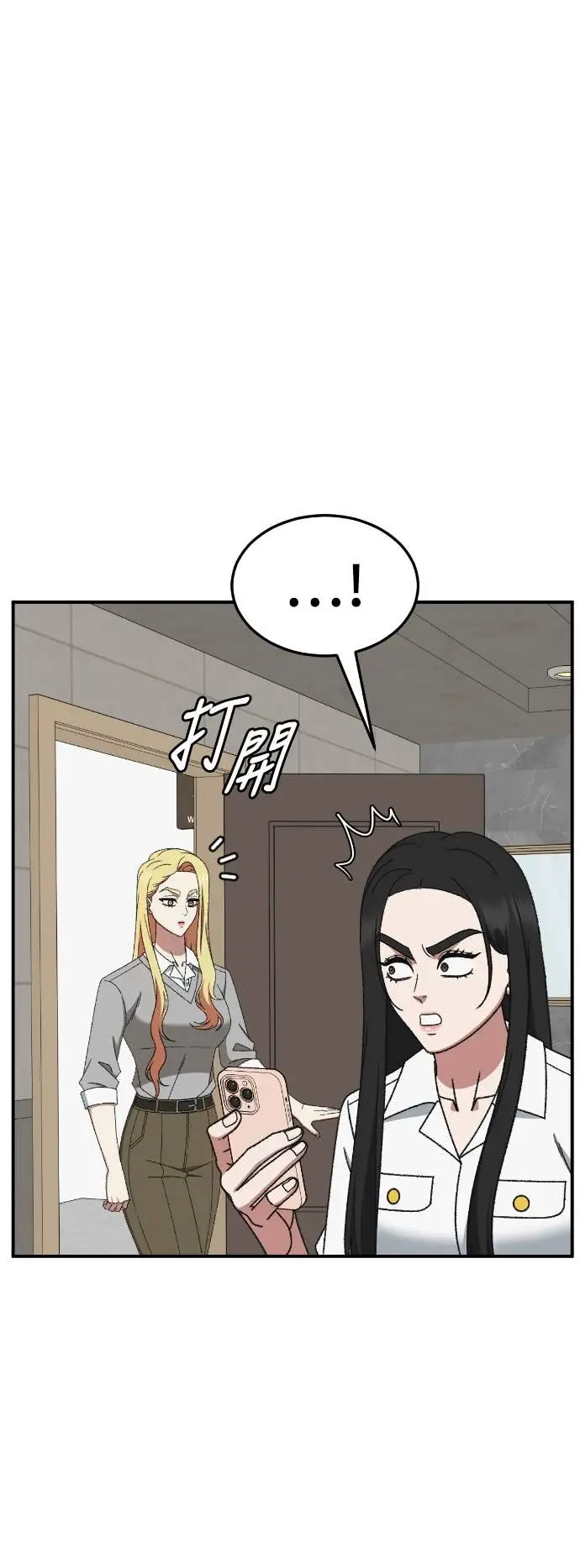 《盗脸人生》S3 玄女主 13图45