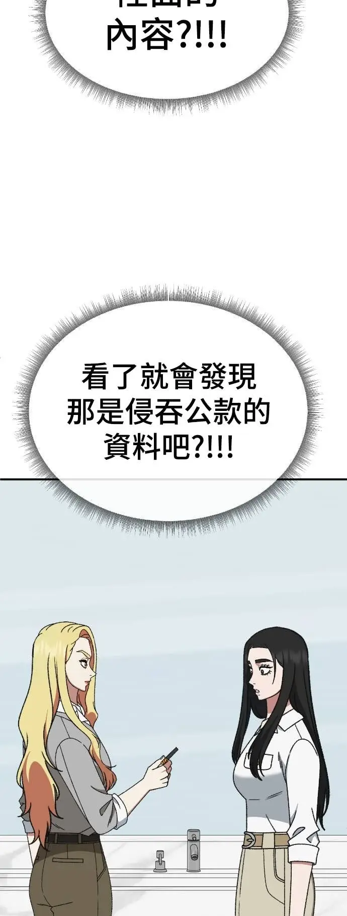 《盗脸人生》S3 玄女主 13图52