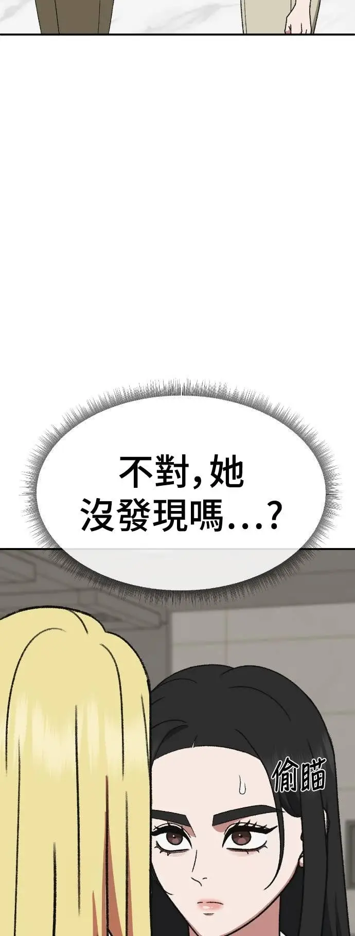 《盗脸人生》S3 玄女主 13图53