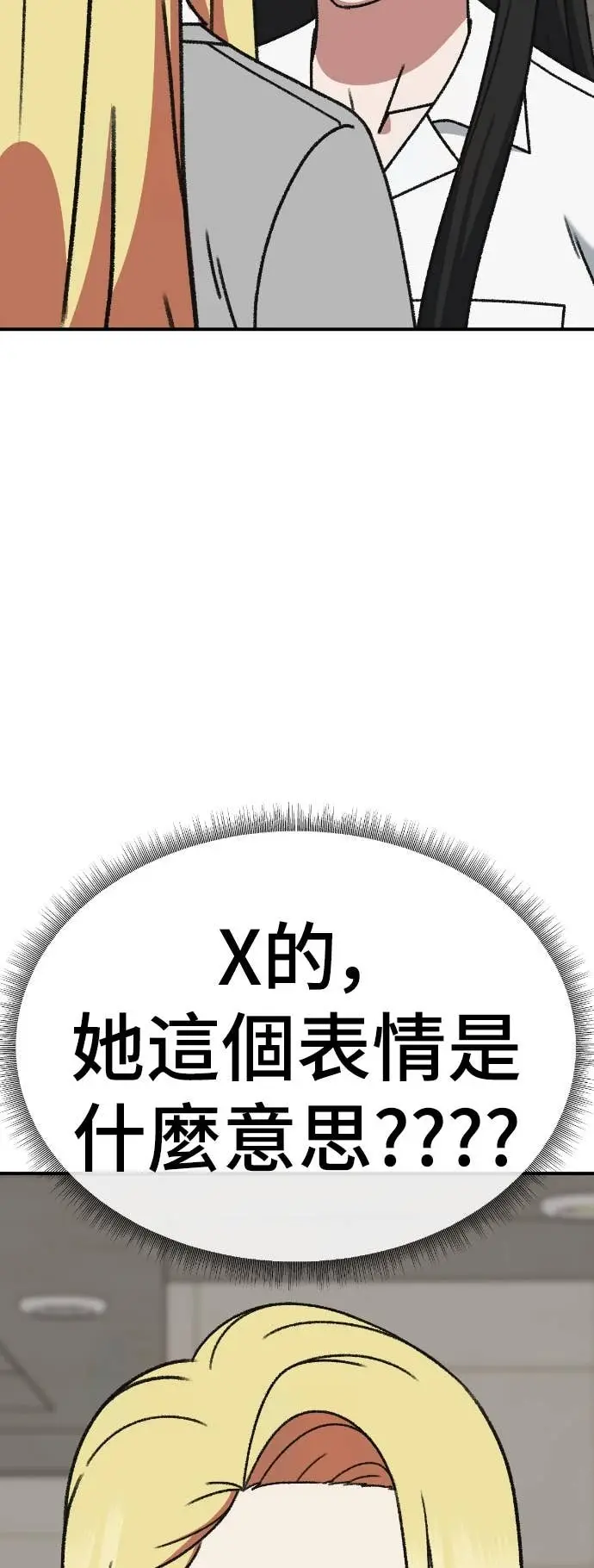 《盗脸人生》S3 玄女主 13图54