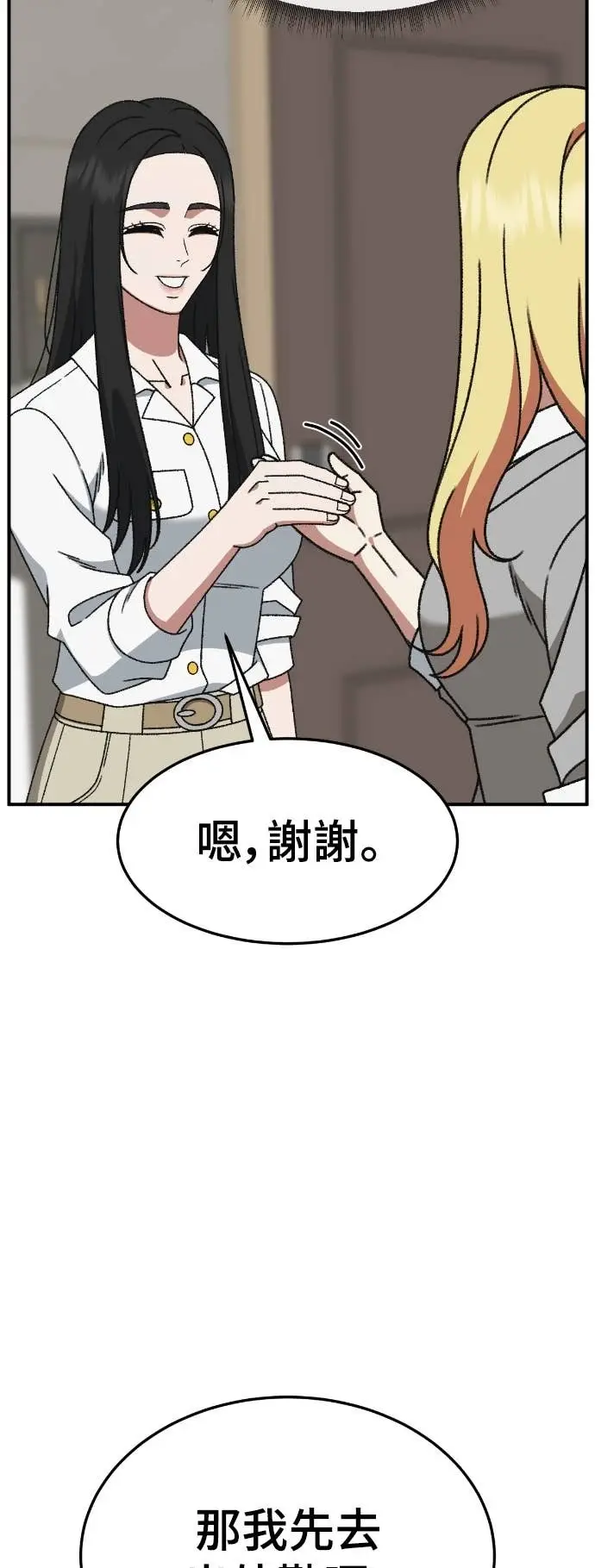 《盗脸人生》S3 玄女主 13图56
